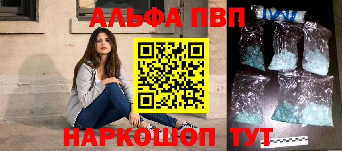 A-PVP мука  A-PVP Соль  Вход с VPN  Буйнакск 