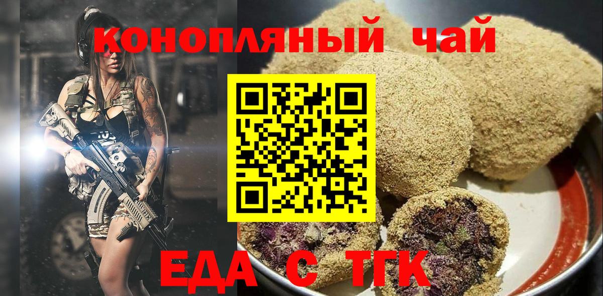 Cannafood конопля  Вход с VPN  Буйнакск 