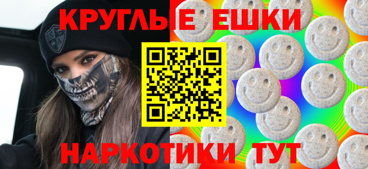 ЭКСТАЗИ MDMA Буйнакск