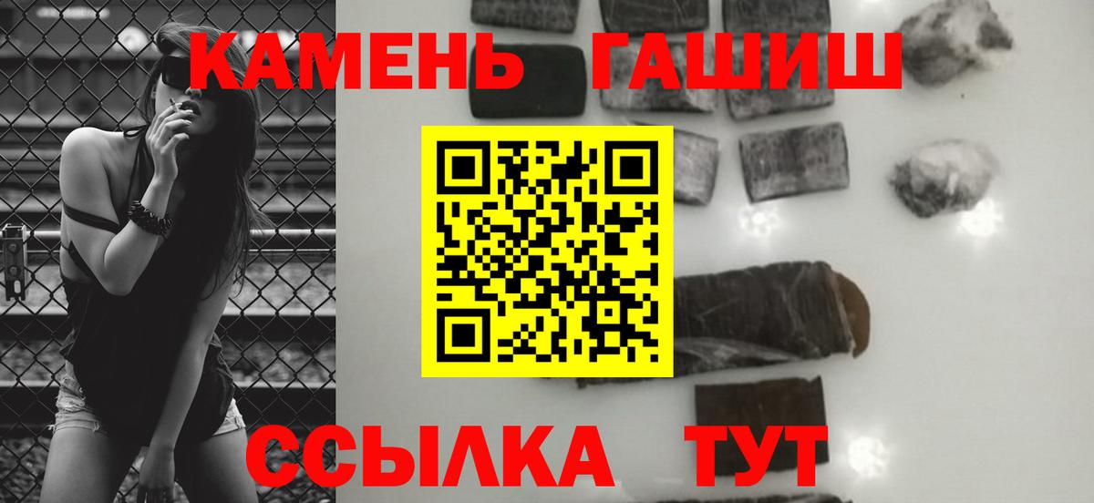 ГАШИШ hashish  Вход с VPN  Буйнакск  Гашиш гарик 