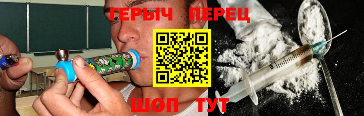 Героин герыч  Вход с VPN  Буйнакск 