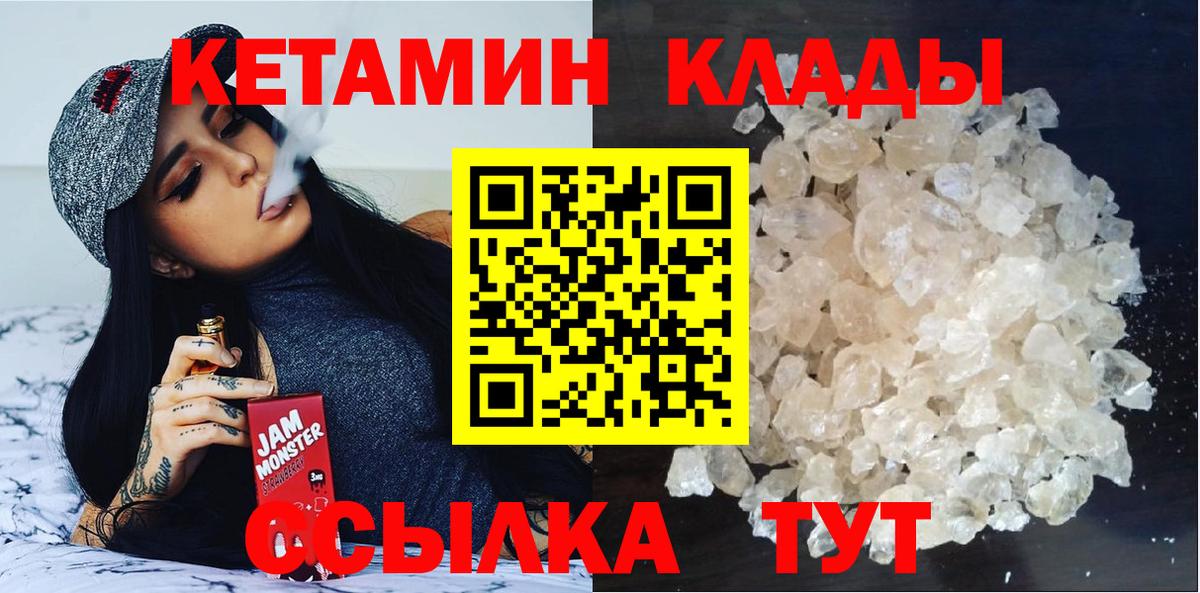 Буйнакск  КЕТАМИН VHQ  Вход с VPN 