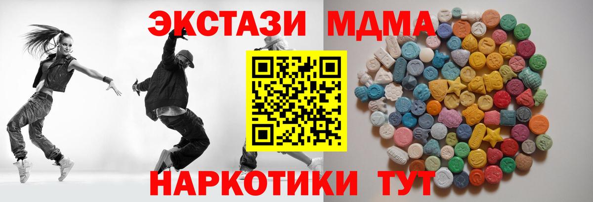 Буйнакск  МДМА  MDMA crystal  Вход с VPN  МДМА кристаллы 