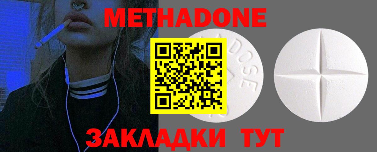 МЕТАДОН белоснежный  маркетплейс телеграм  Вход с VPN  Буйнакск  МЕТАДОН VHQ 