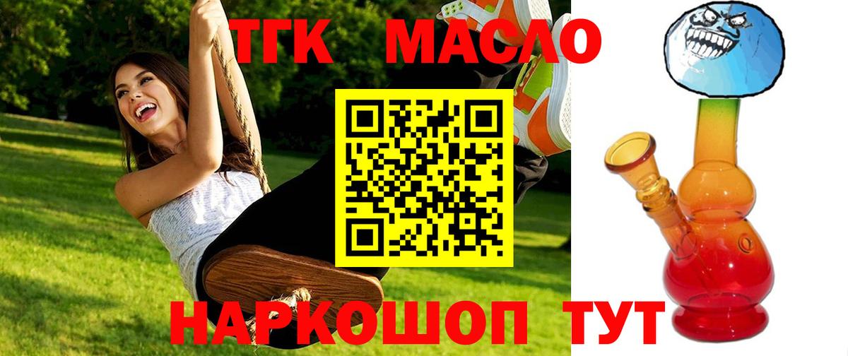 ТГК вейп Буйнакск